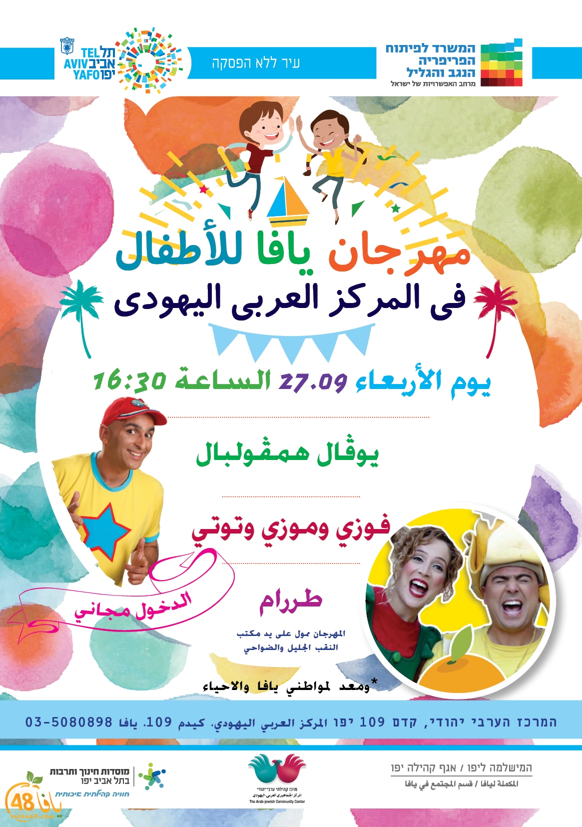 ARVI_YEHUDI_HUZOT_2709172 (2).jpg